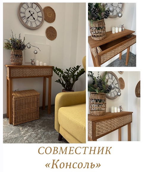 [Ольга Оболенская] [Бумажная лоза] Совместник _Кон_0.png